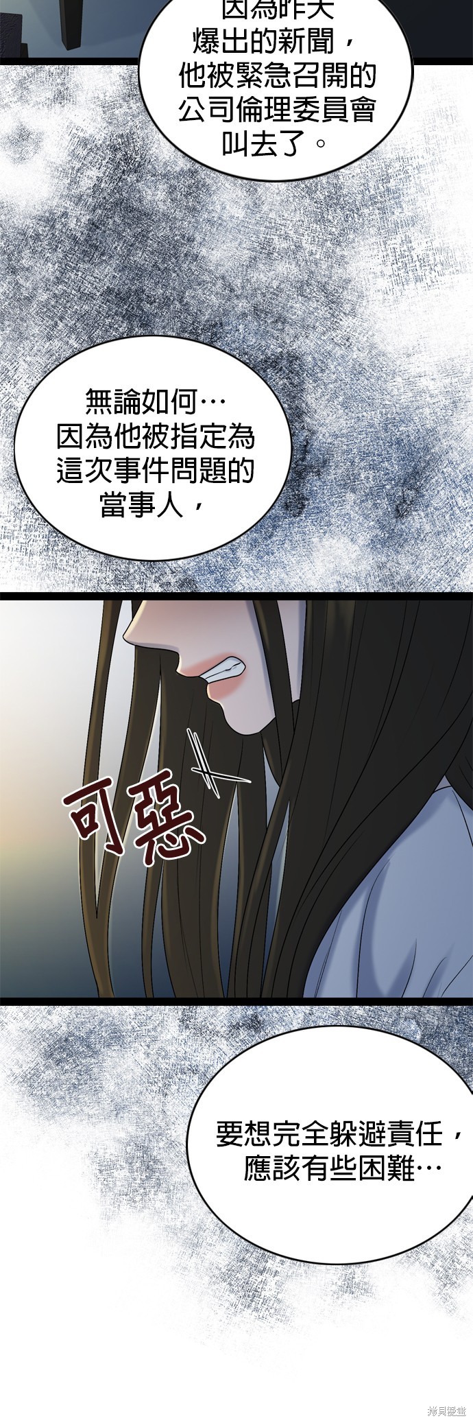 哥哥家今天没人 第92话 第39页