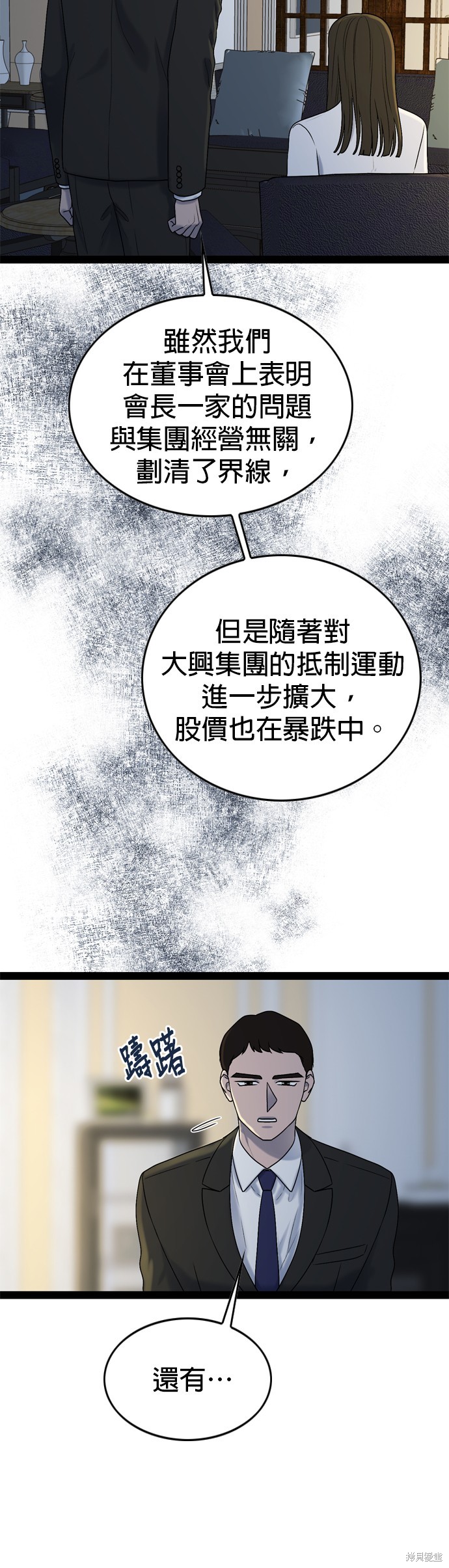 哥哥家今天没人 第92话 第41页