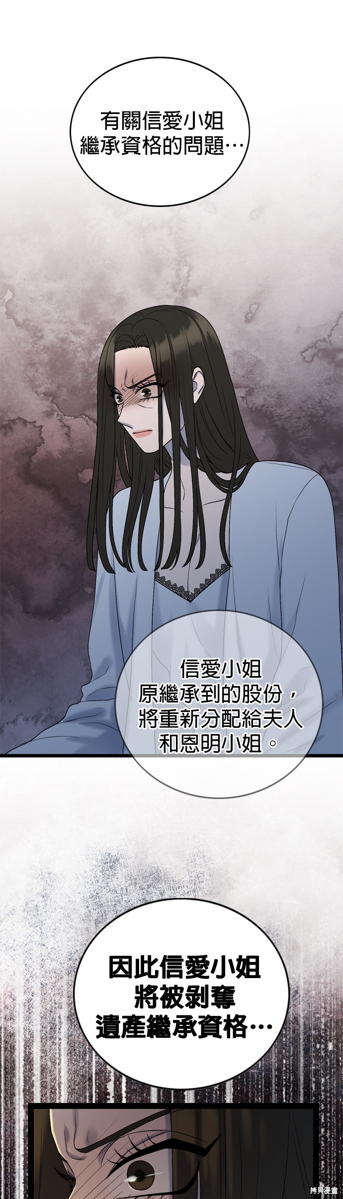 哥哥家今天没人 第92话 第42页
