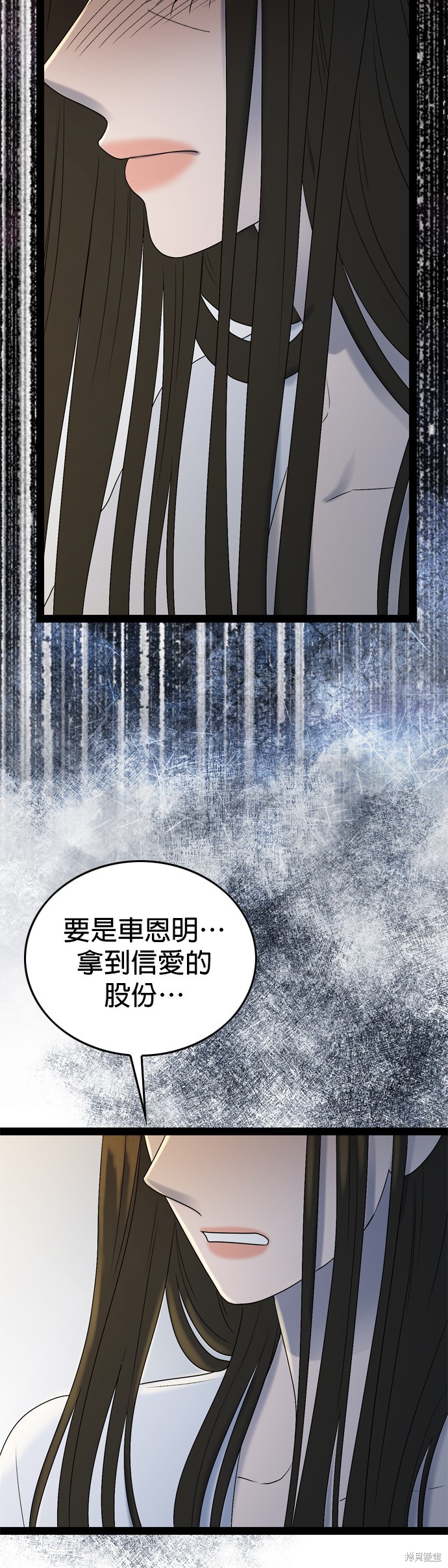 哥哥家今天没人 第92话 第43页