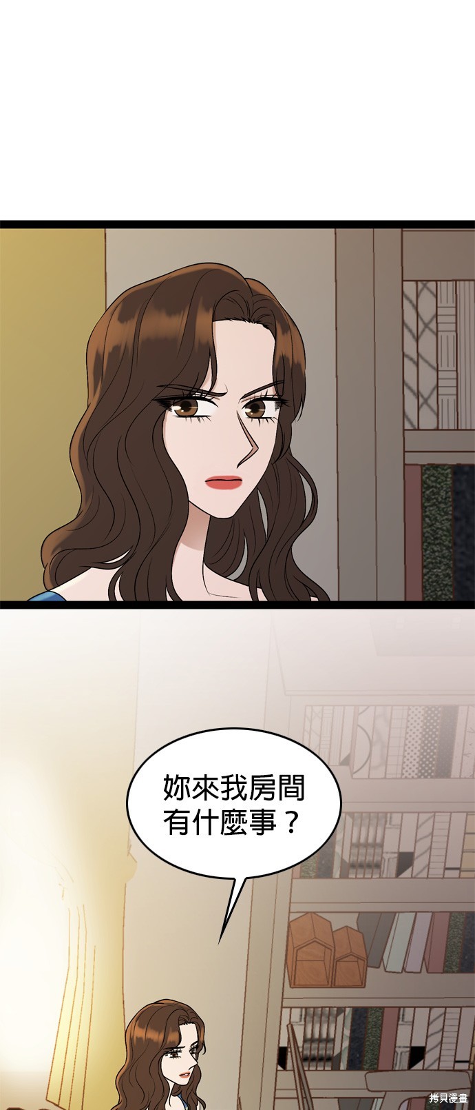 哥哥家今天没人 第92话 第6页