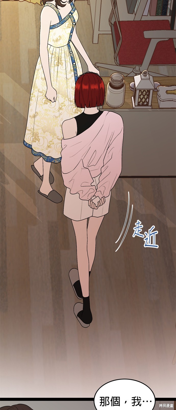哥哥家今天没人 第92话 第7页