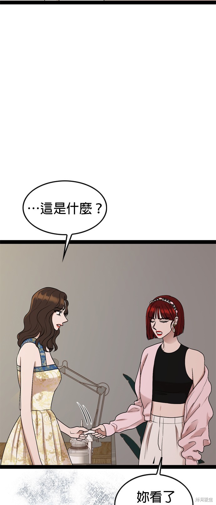 哥哥家今天没人 第92话 第9页