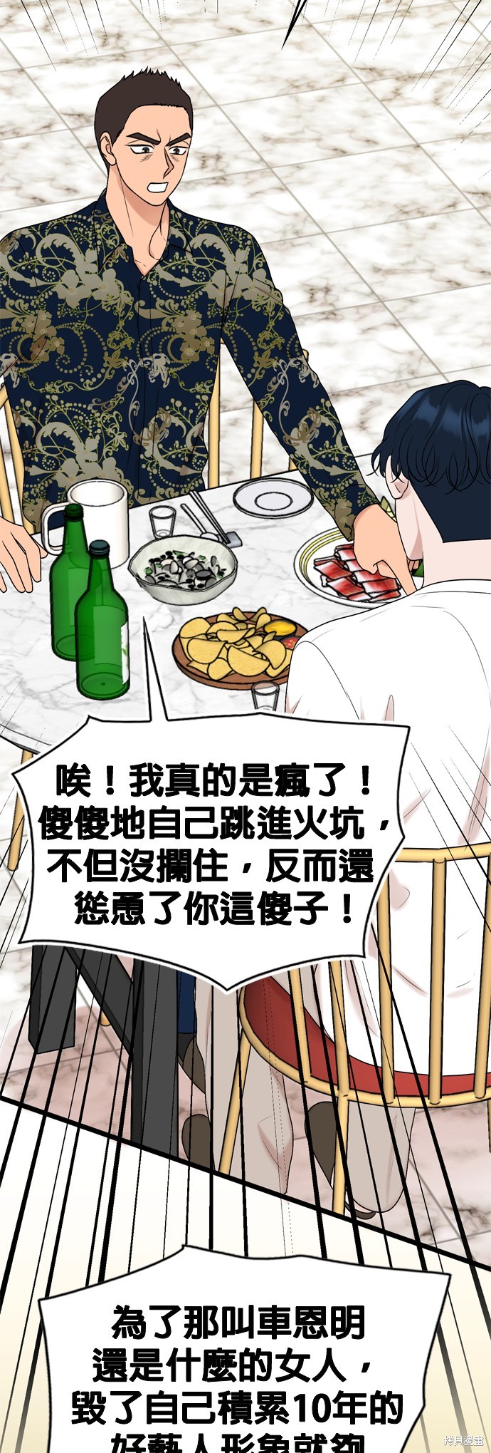 哥哥家今天没人 第93话 第15页