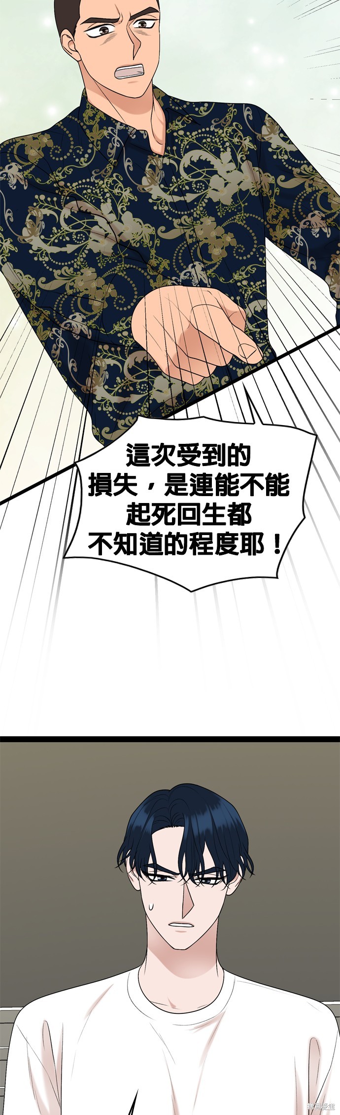 哥哥家今天没人 第93话 第22页