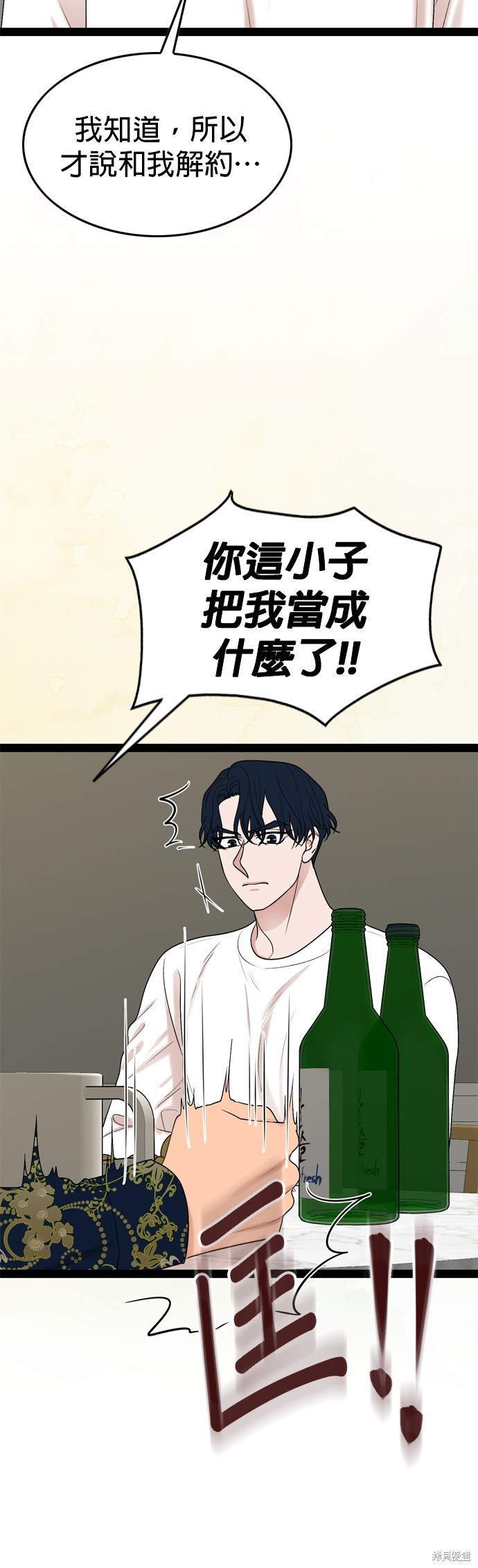 哥哥家今天没人 第93话 第23页