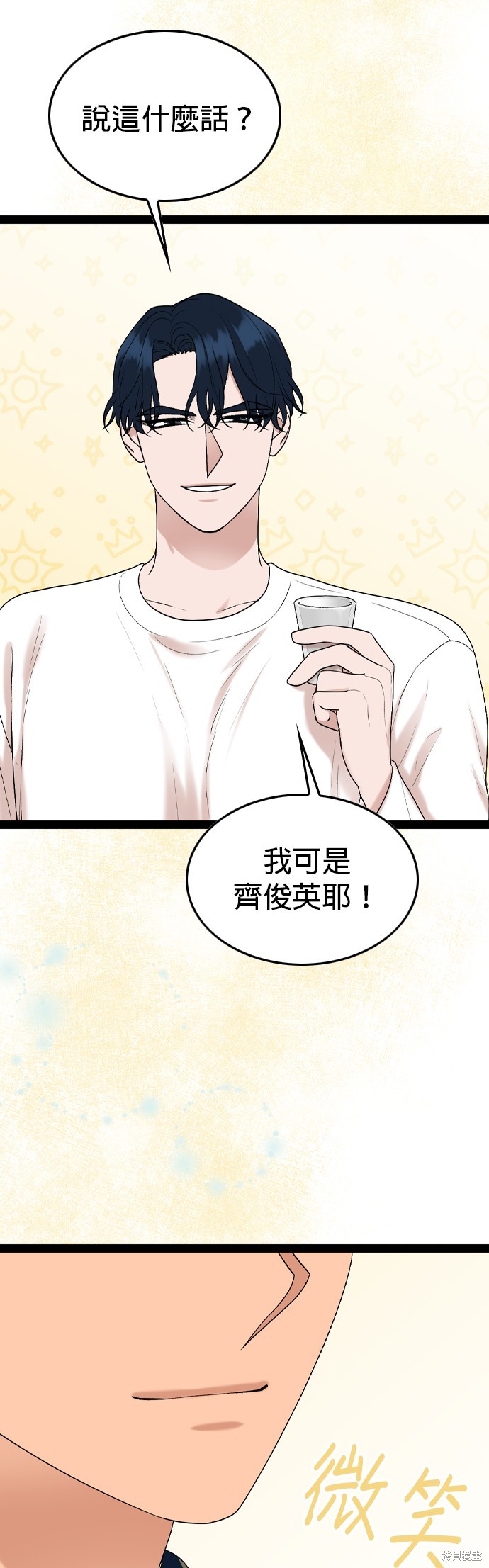 哥哥家今天没人 第93话 第29页