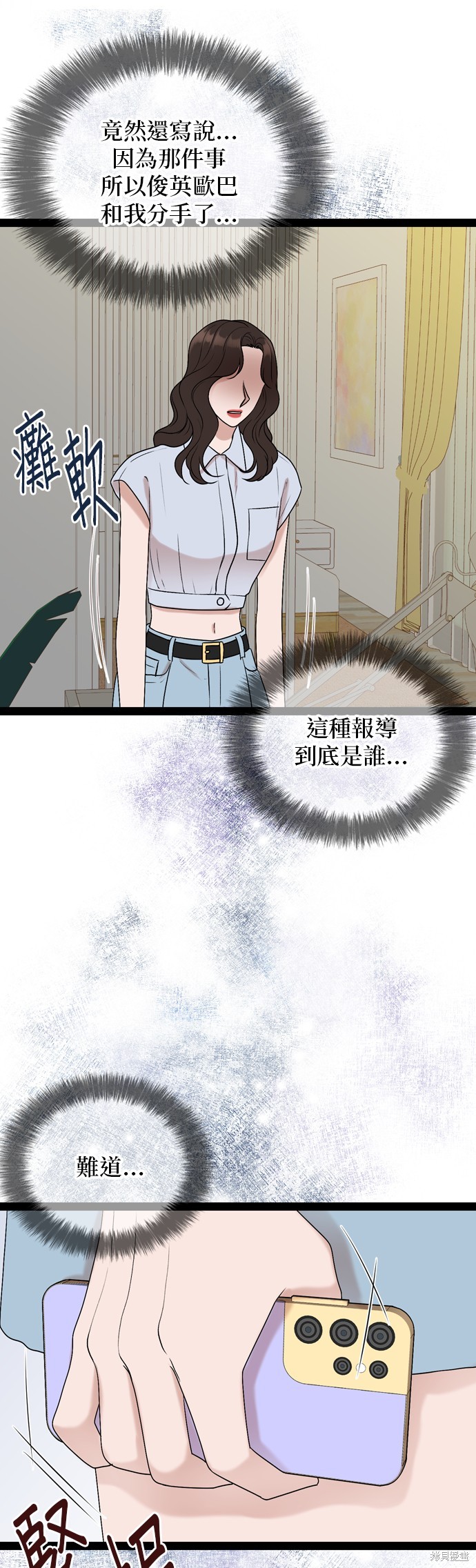 哥哥家今天没人 第93话 第37页