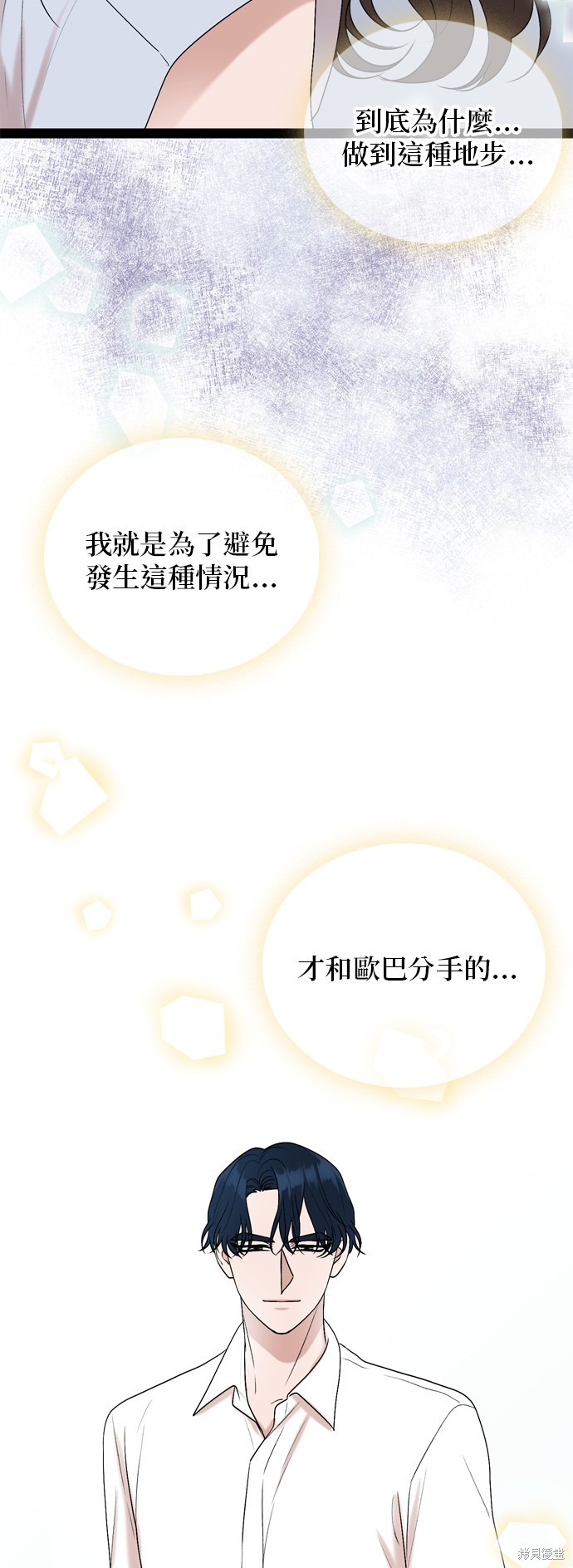 哥哥家今天没人 第93话 第41页