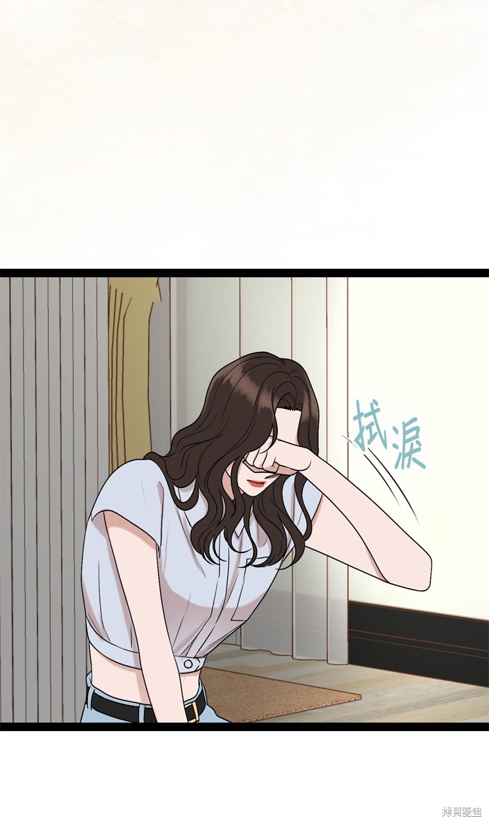 哥哥家今天没人 第93话 第50页