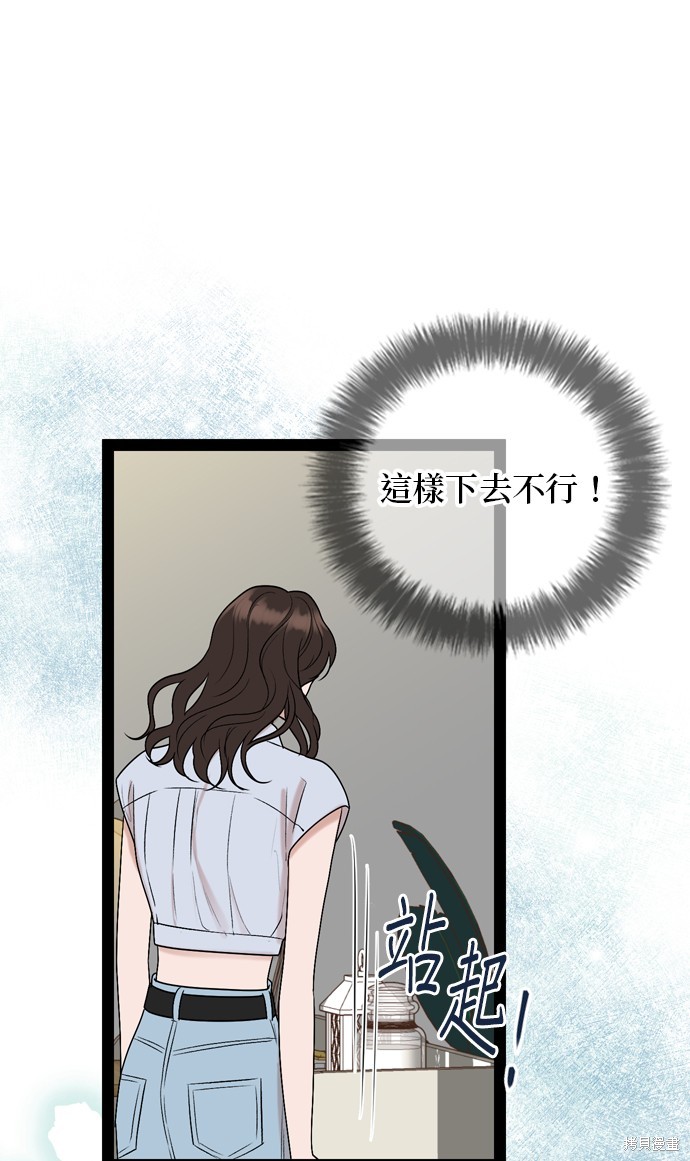 哥哥家今天没人 第93话 第51页