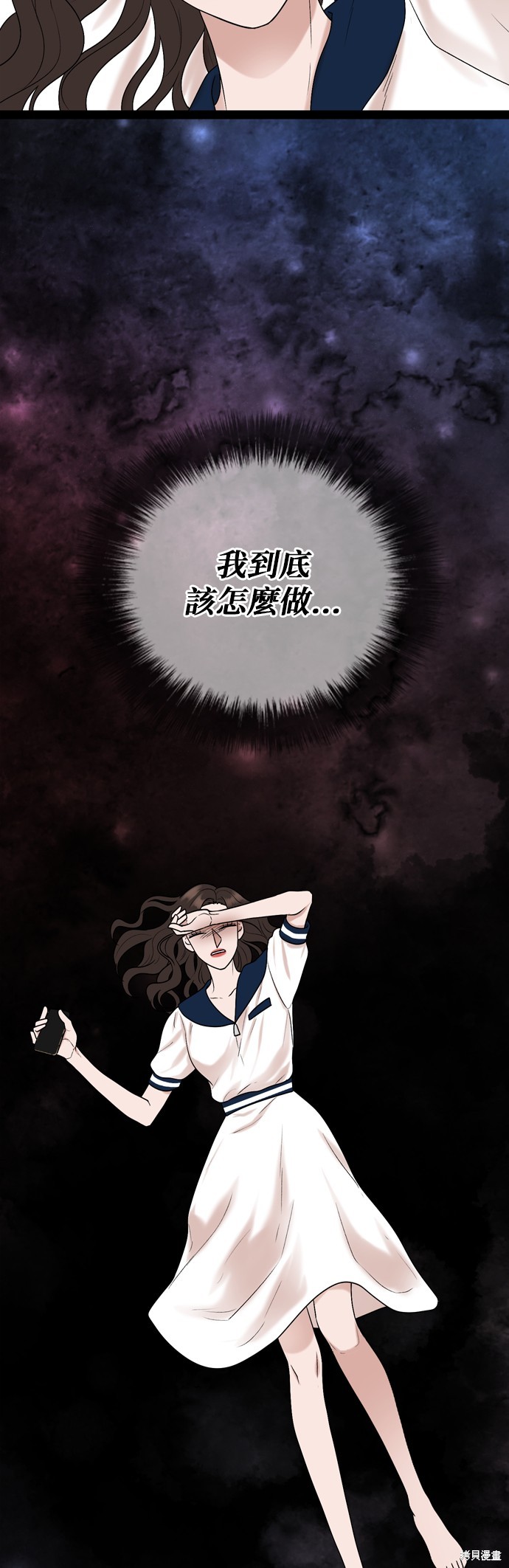 哥哥家今天没人 第93话 第7页