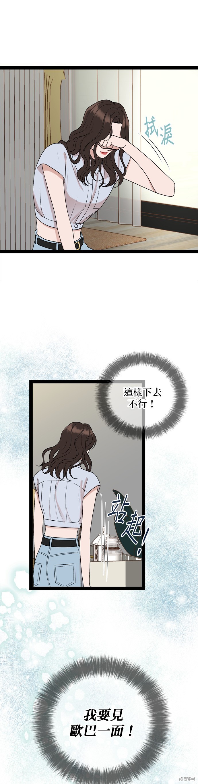 哥哥家今天没人 第94话 第1页
