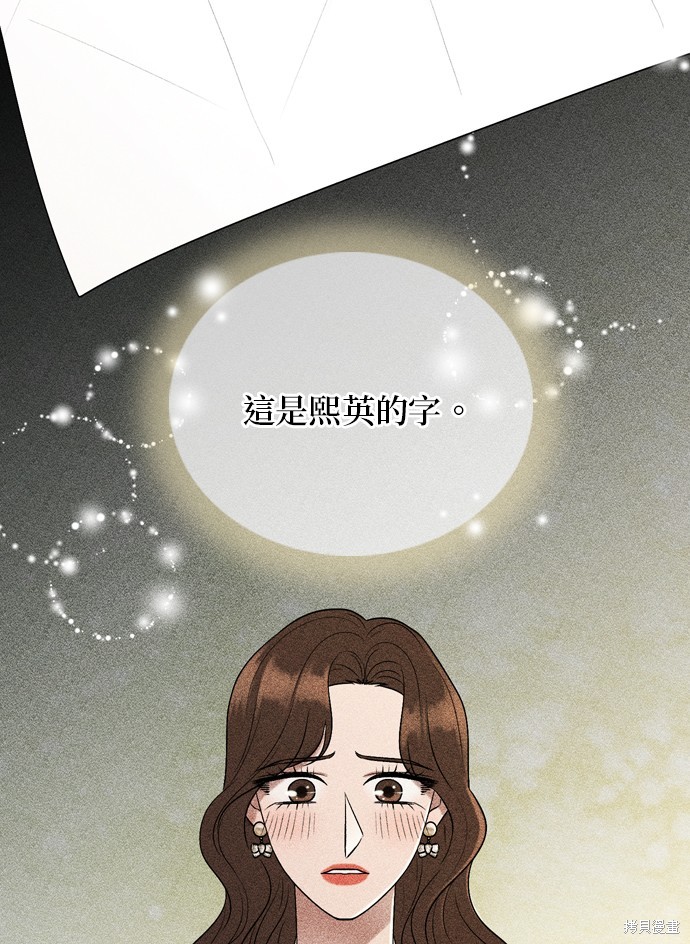 哥哥家今天没人 第94话 第11页