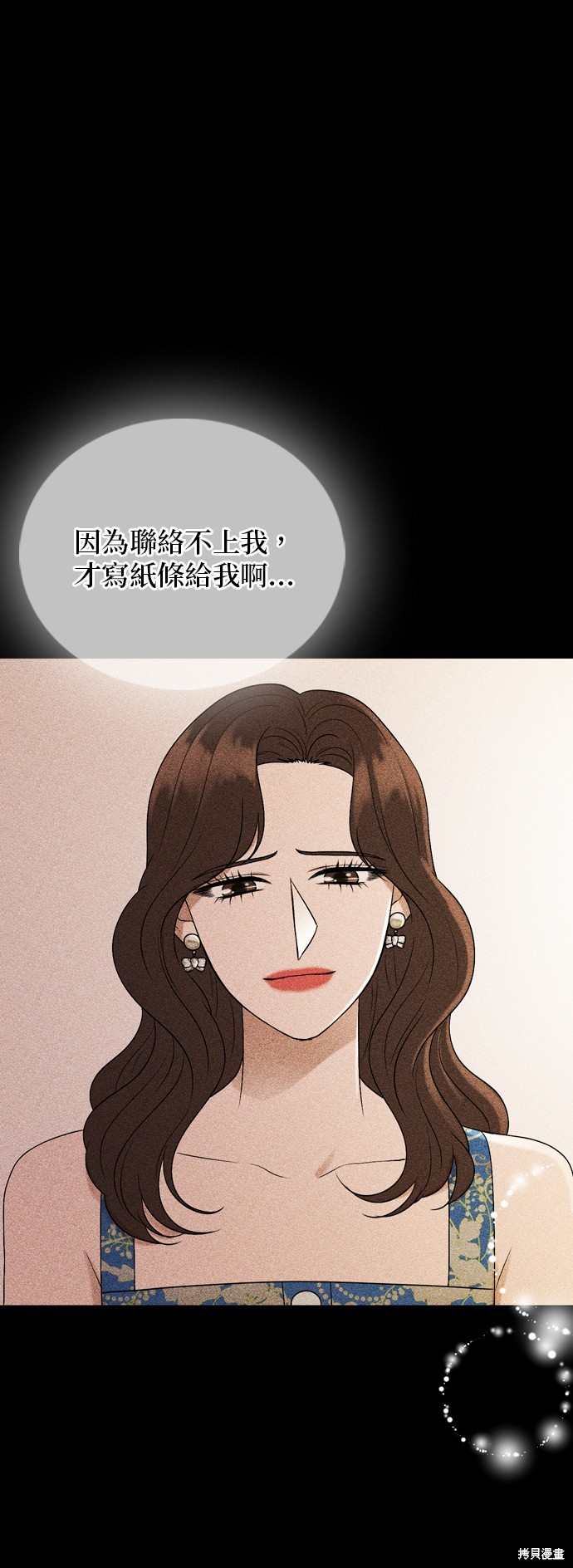 哥哥家今天没人 第94话 第13页