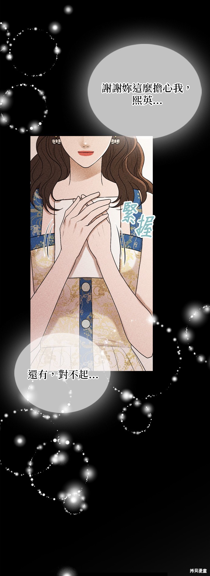 哥哥家今天没人 第94话 第14页