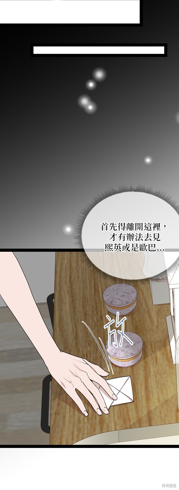 哥哥家今天没人 第94话 第15页