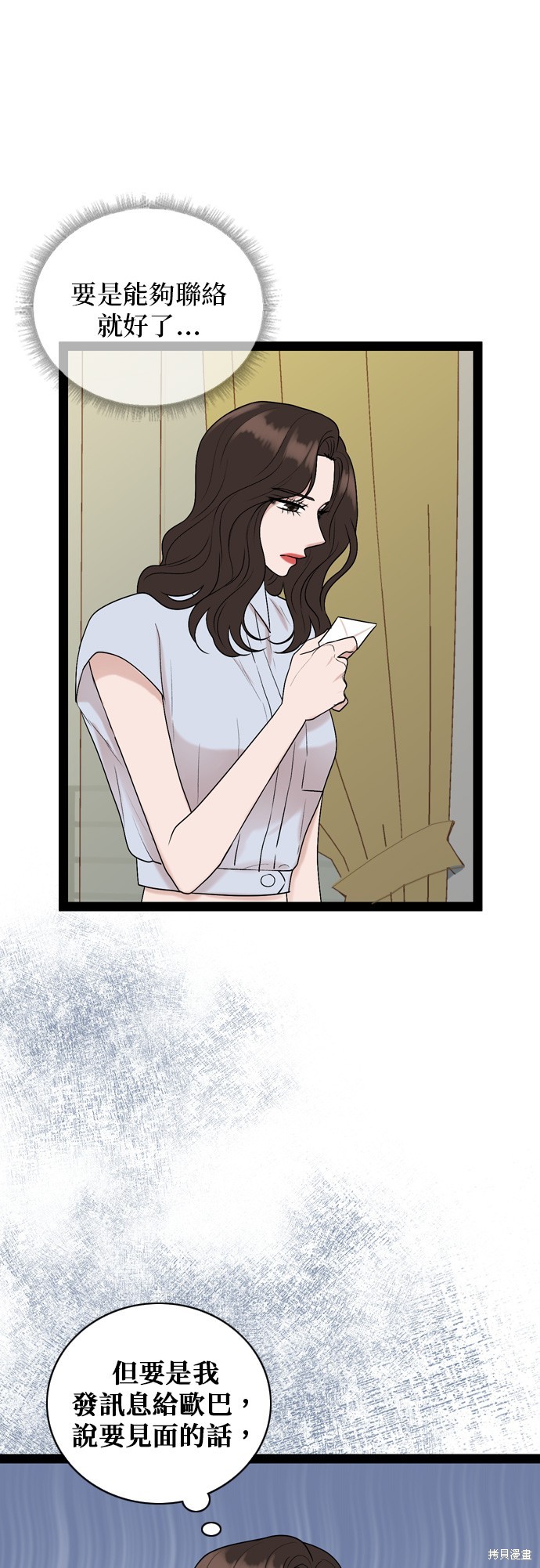 哥哥家今天没人 第94话 第16页