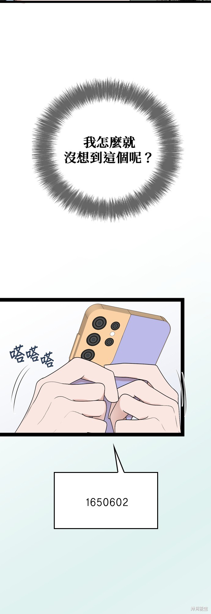 哥哥家今天没人 第94话 第21页
