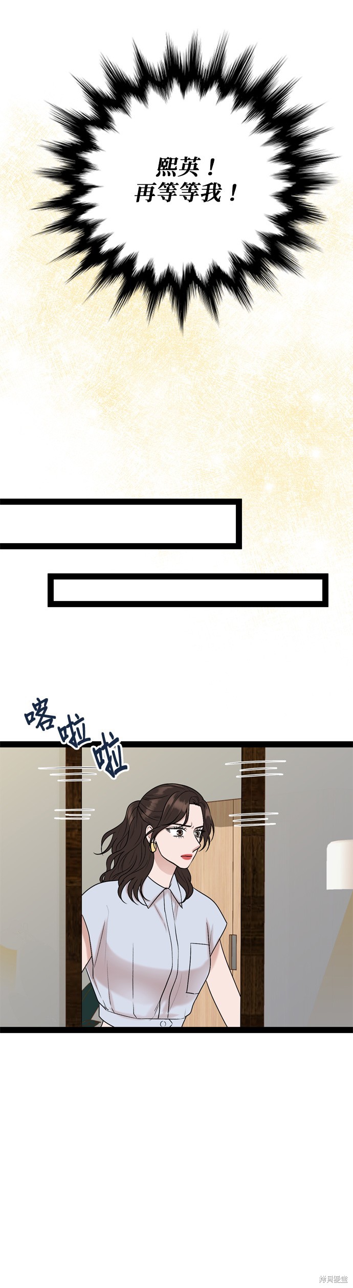 哥哥家今天没人 第94话 第24页