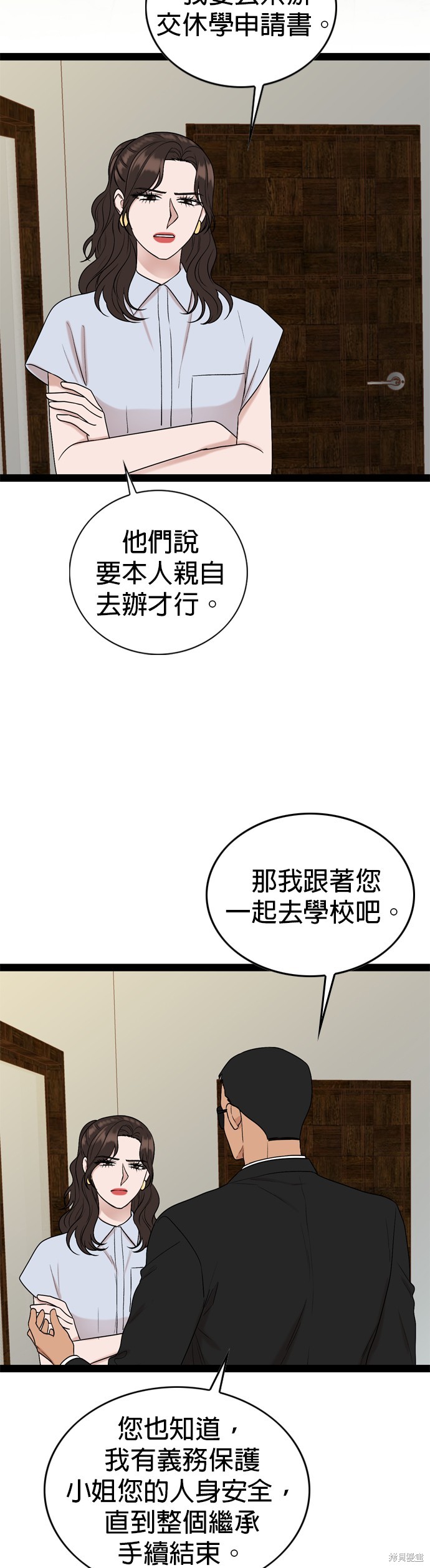 哥哥家今天没人 第94话 第26页