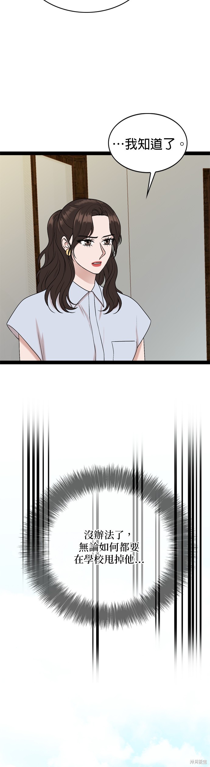 哥哥家今天没人 第94话 第27页