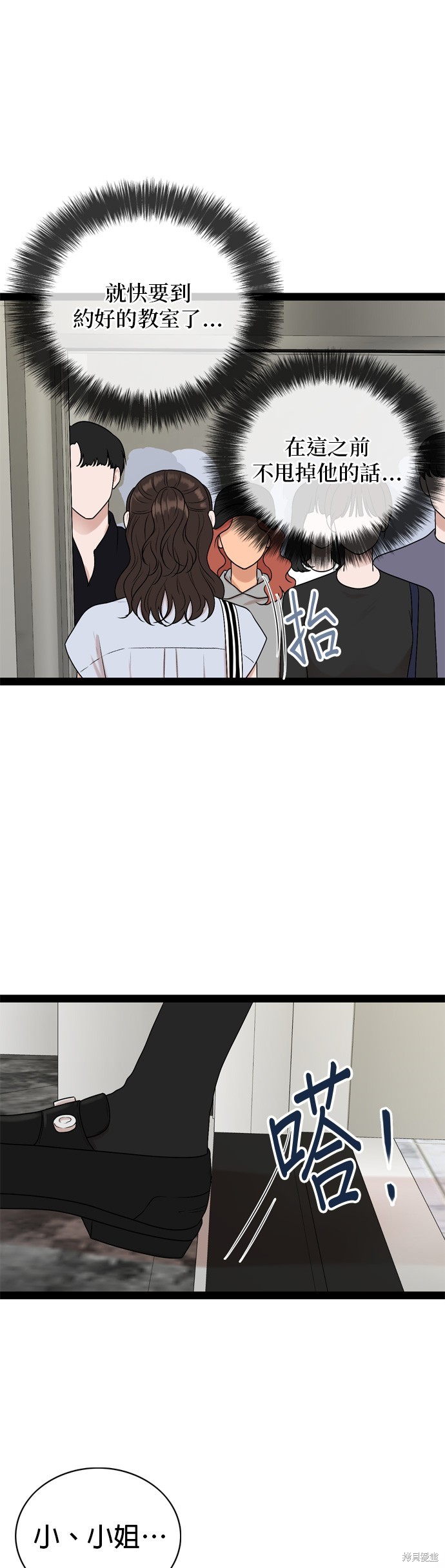 哥哥家今天没人 第94话 第30页