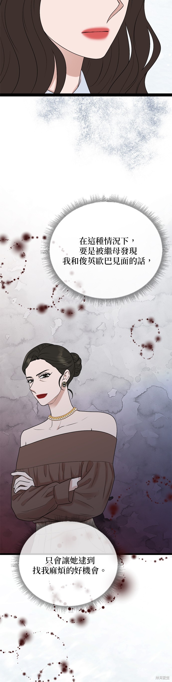 哥哥家今天没人 第94话 第4页