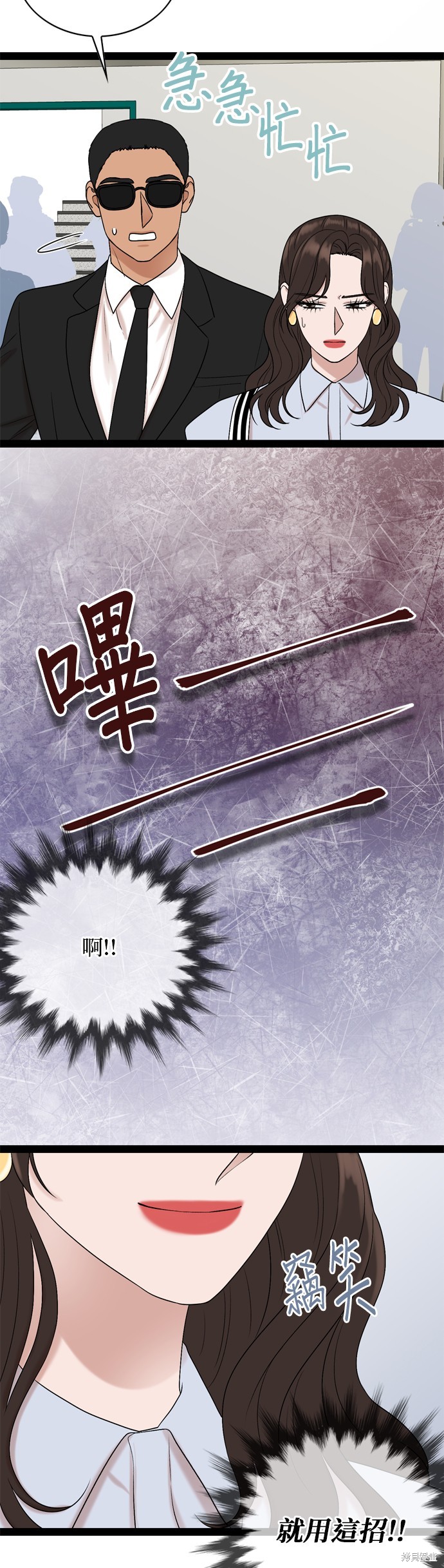 哥哥家今天没人 第94话 第31页