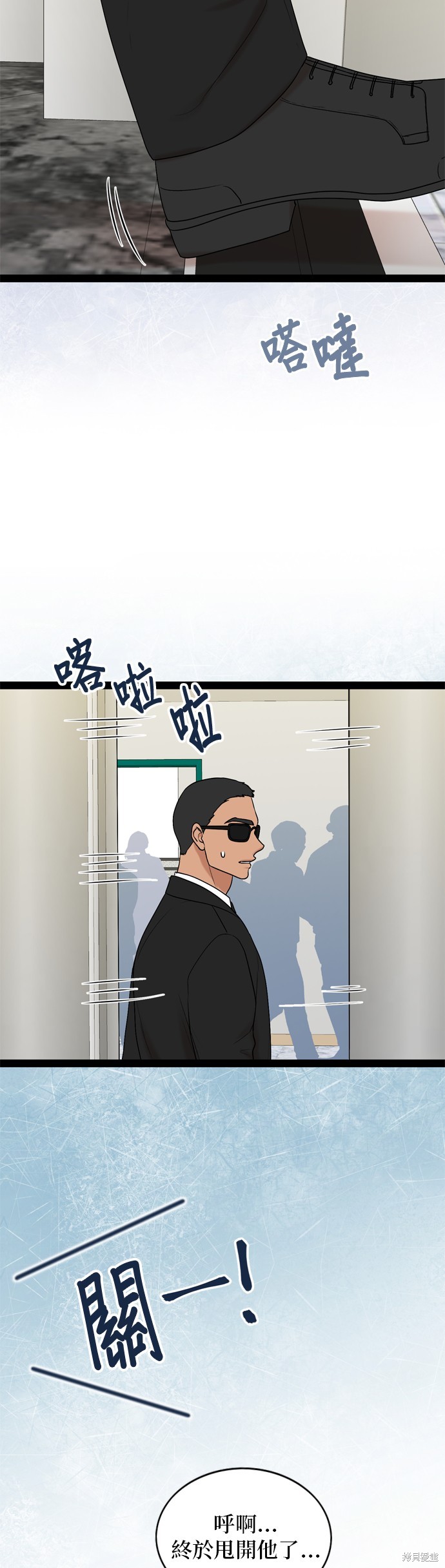 哥哥家今天没人 第94话 第34页
