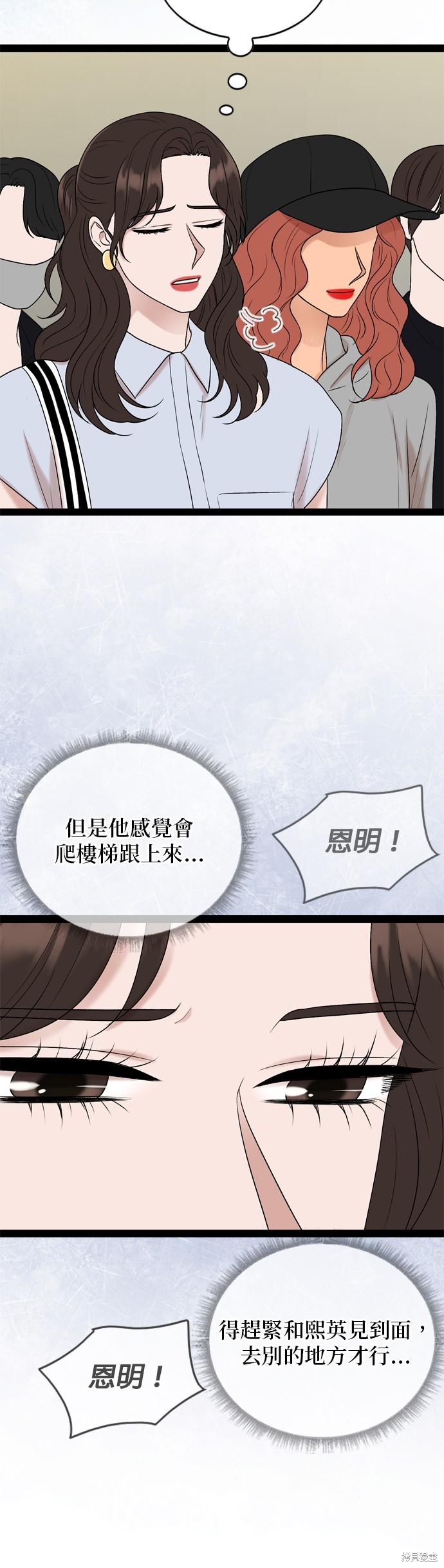 哥哥家今天没人 第94话 第35页