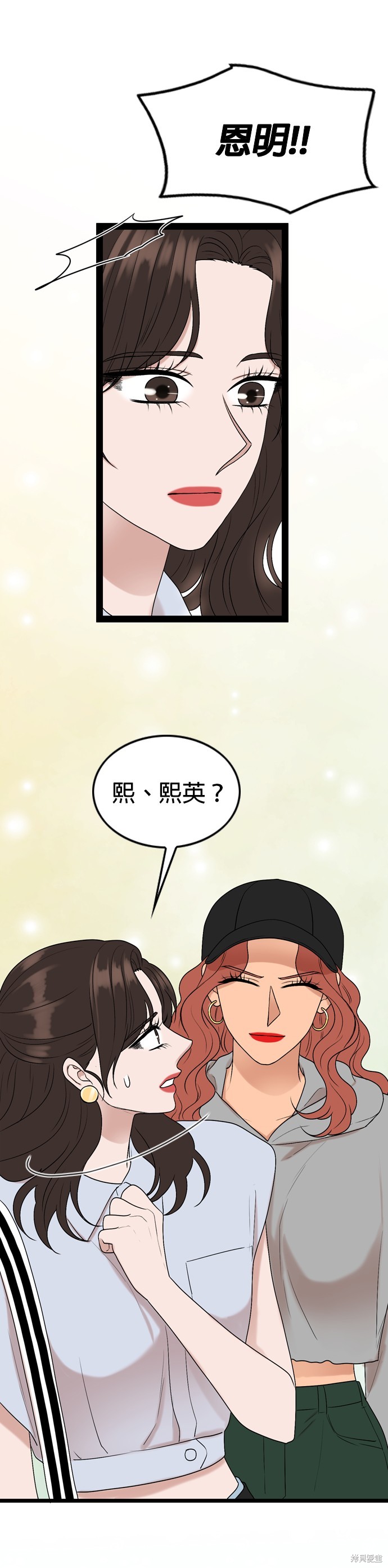 哥哥家今天没人 第94话 第36页