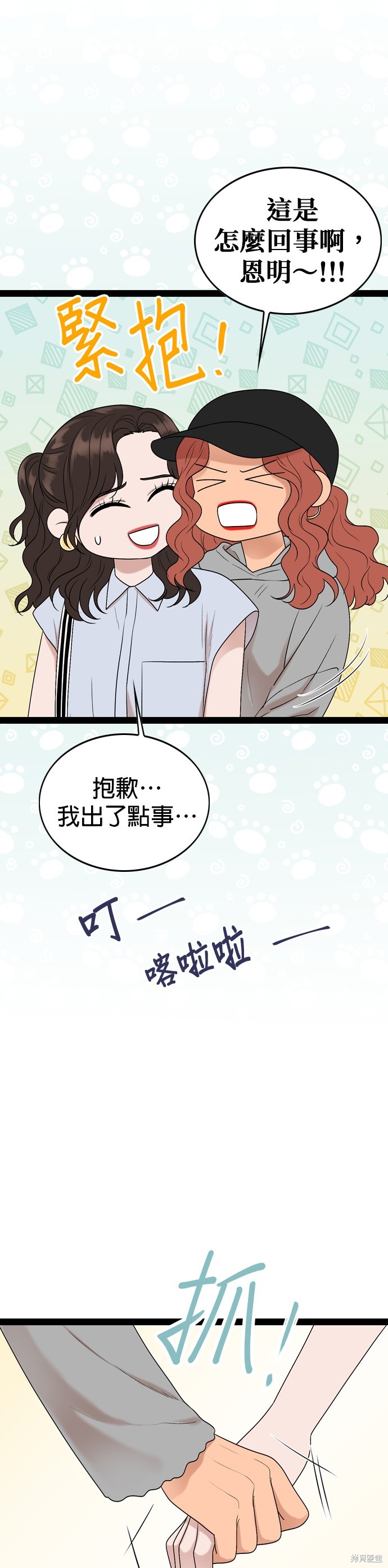 哥哥家今天没人 第94话 第37页