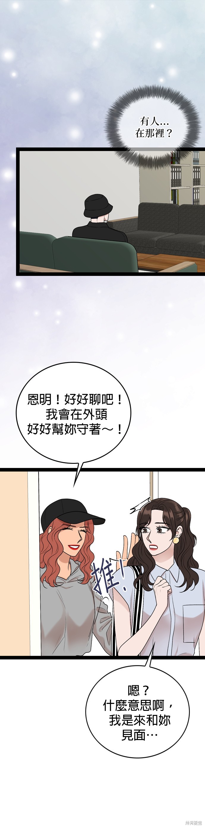 哥哥家今天没人 第94话 第40页