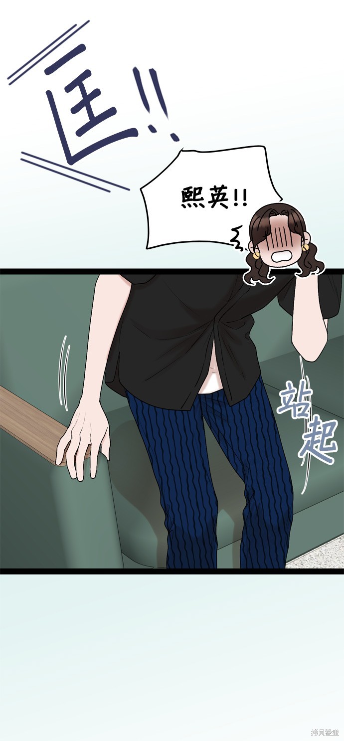 哥哥家今天没人 第94话 第41页