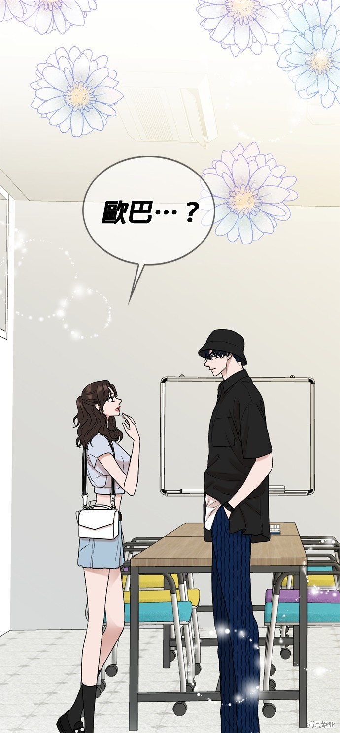 哥哥家今天没人 第94话 第45页