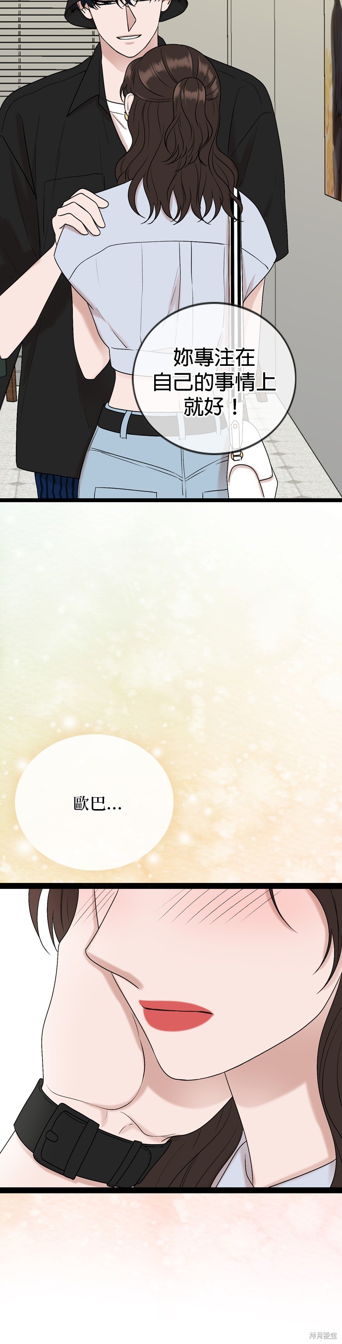哥哥家今天没人 第95话 第11页