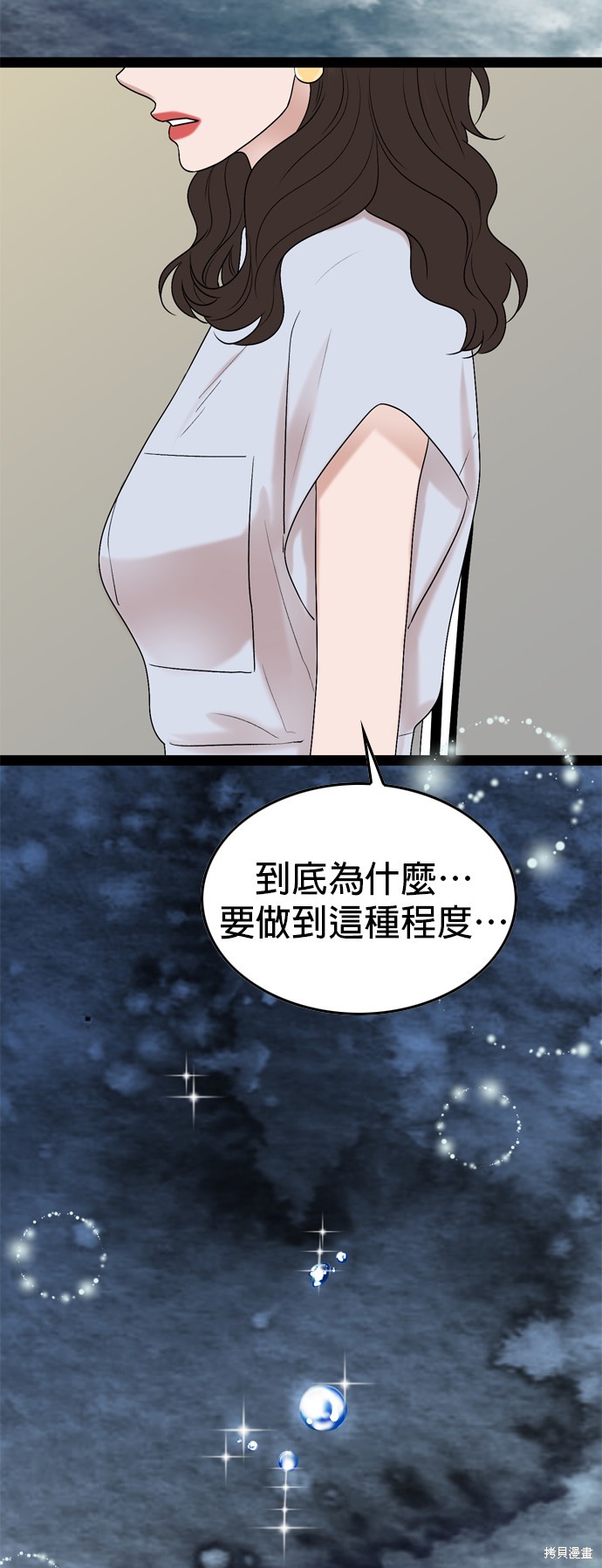 哥哥家今天没人 第95话 第13页