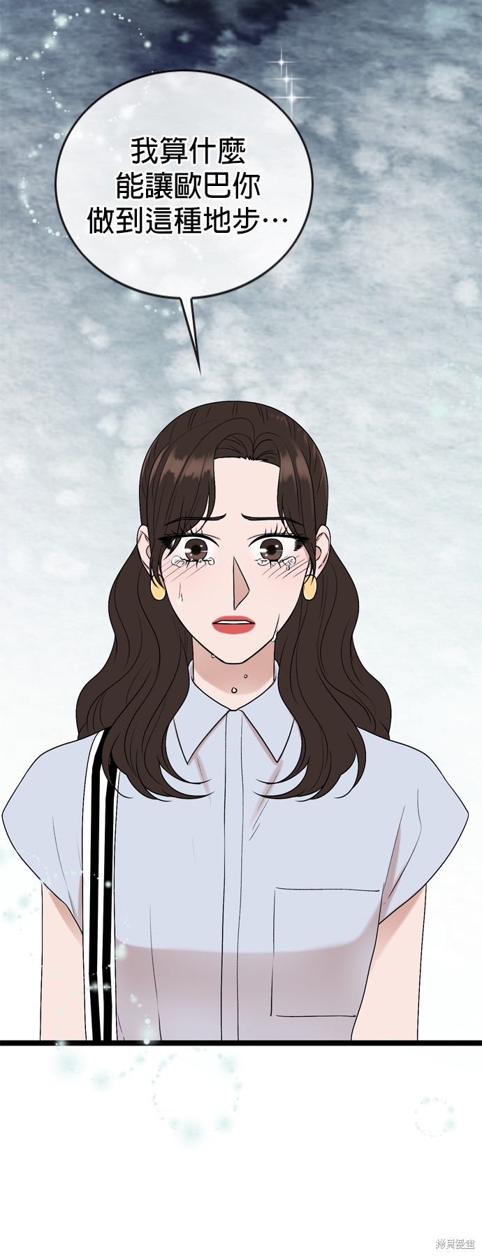 哥哥家今天没人 第95话 第14页