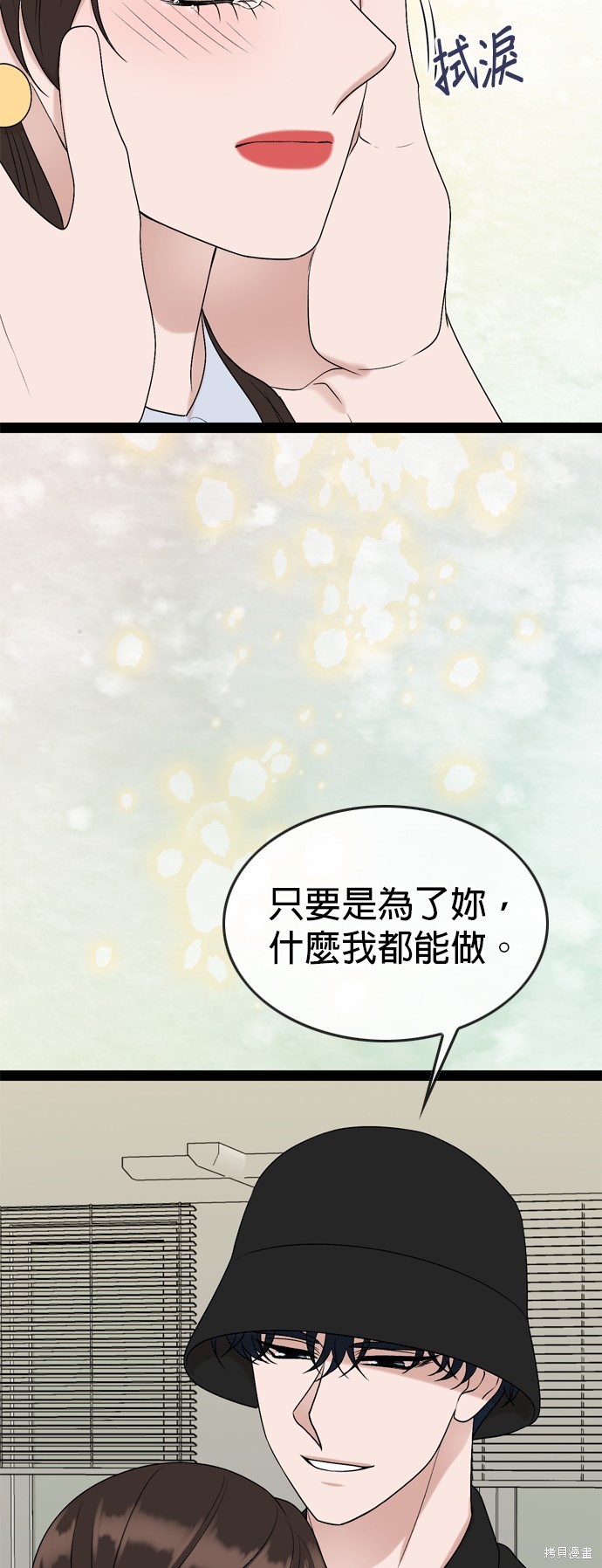 哥哥家今天没人 第95话 第16页