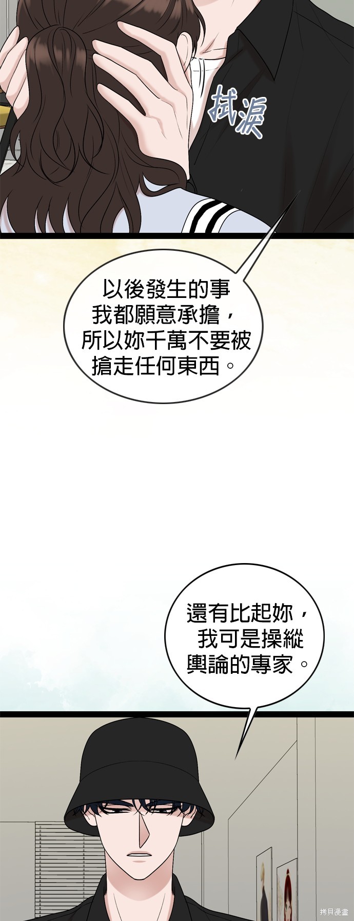 哥哥家今天没人 第95话 第17页
