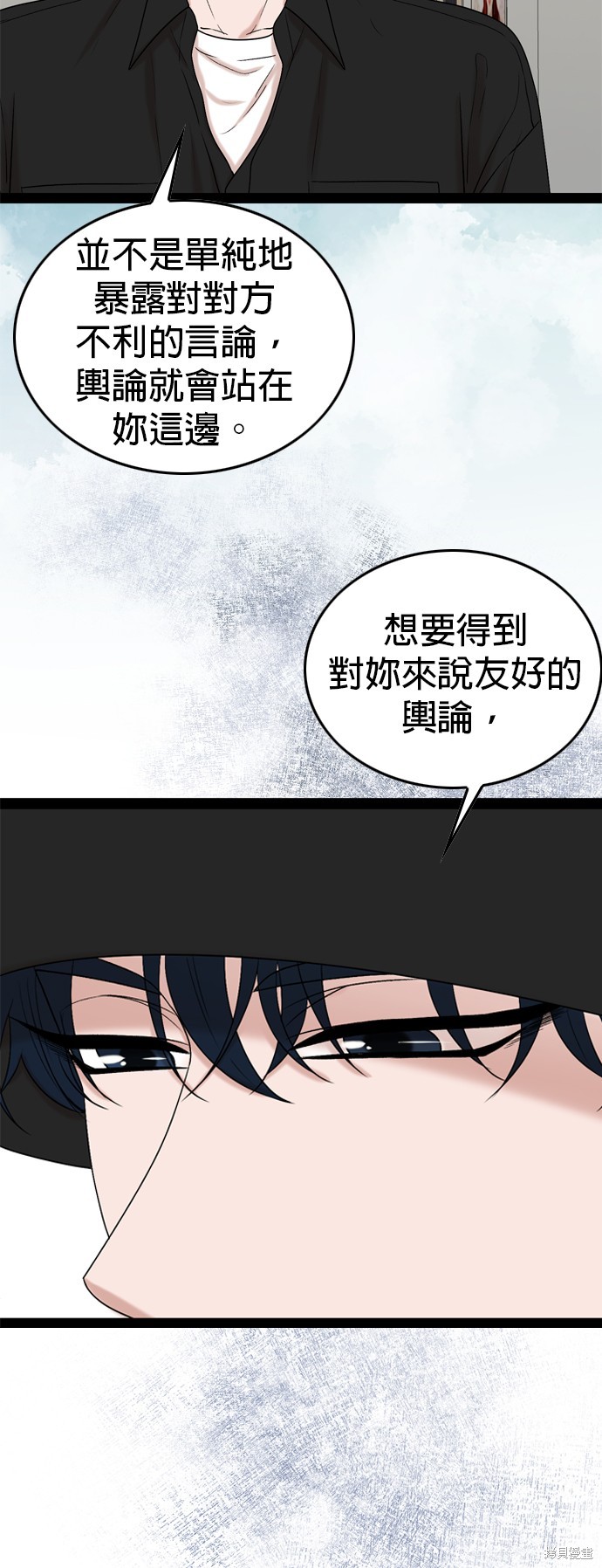 哥哥家今天没人 第95话 第18页
