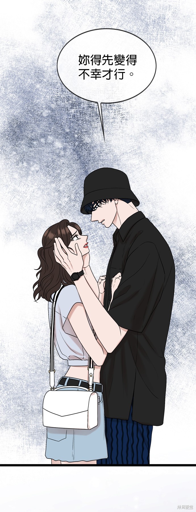 哥哥家今天没人 第95话 第19页