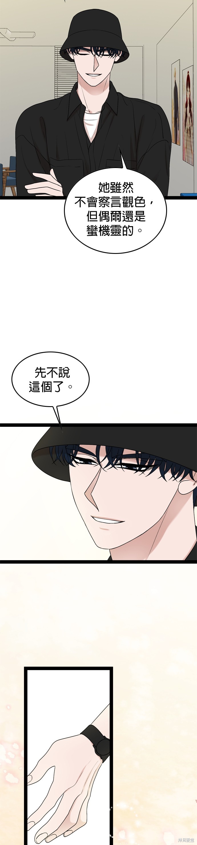 哥哥家今天没人 第95话 第3页