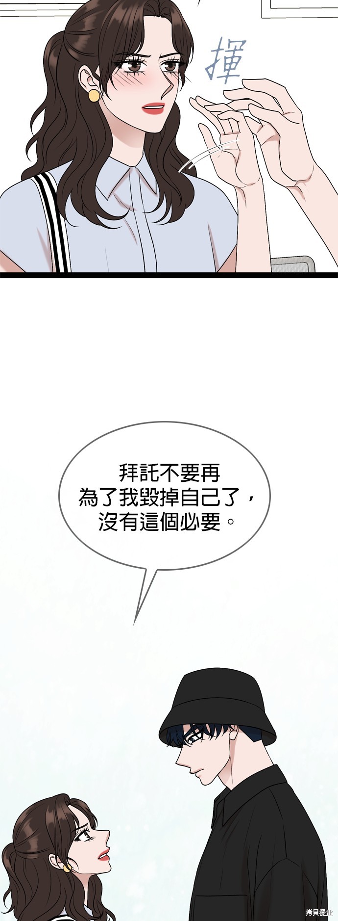 哥哥家今天没人 第95话 第22页