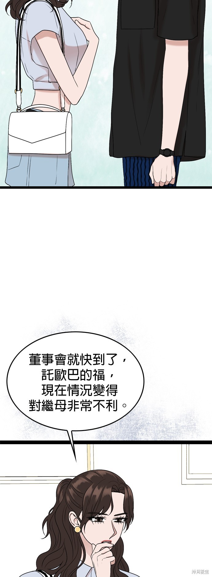 哥哥家今天没人 第95话 第23页