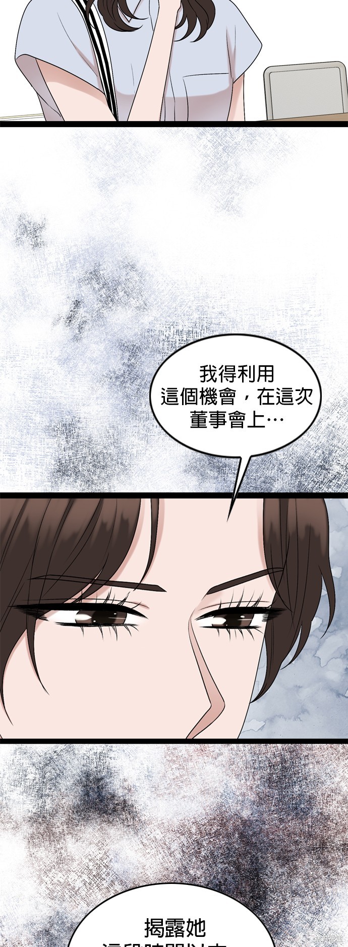 哥哥家今天没人 第95话 第24页