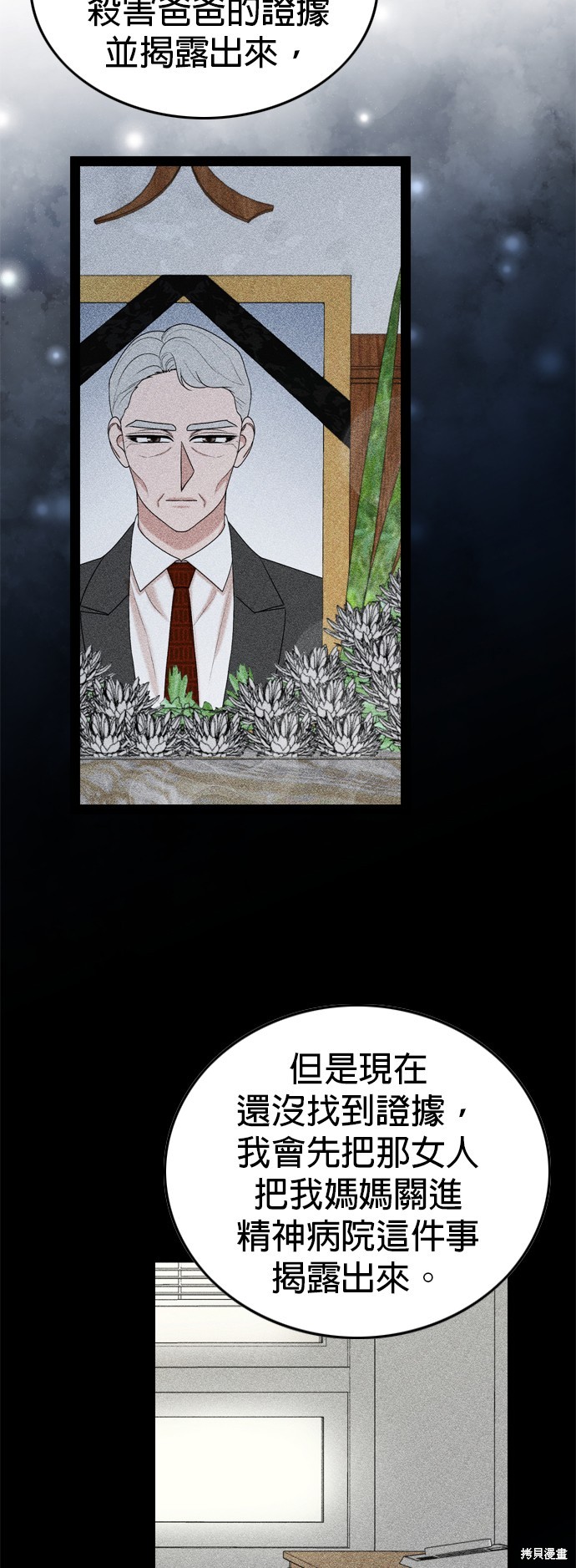 哥哥家今天没人 第95话 第26页