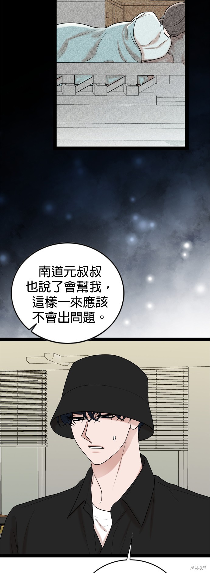 哥哥家今天没人 第95话 第27页