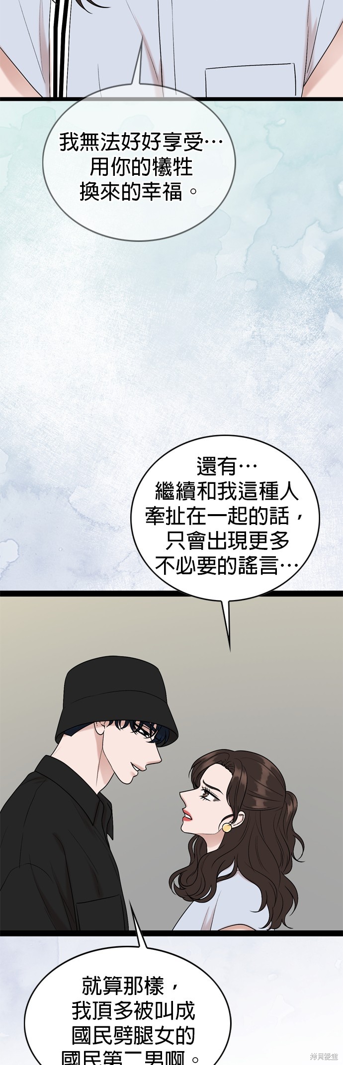 哥哥家今天没人 第95话 第32页